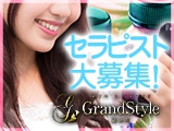 GrandStyle（グランドスタイル）